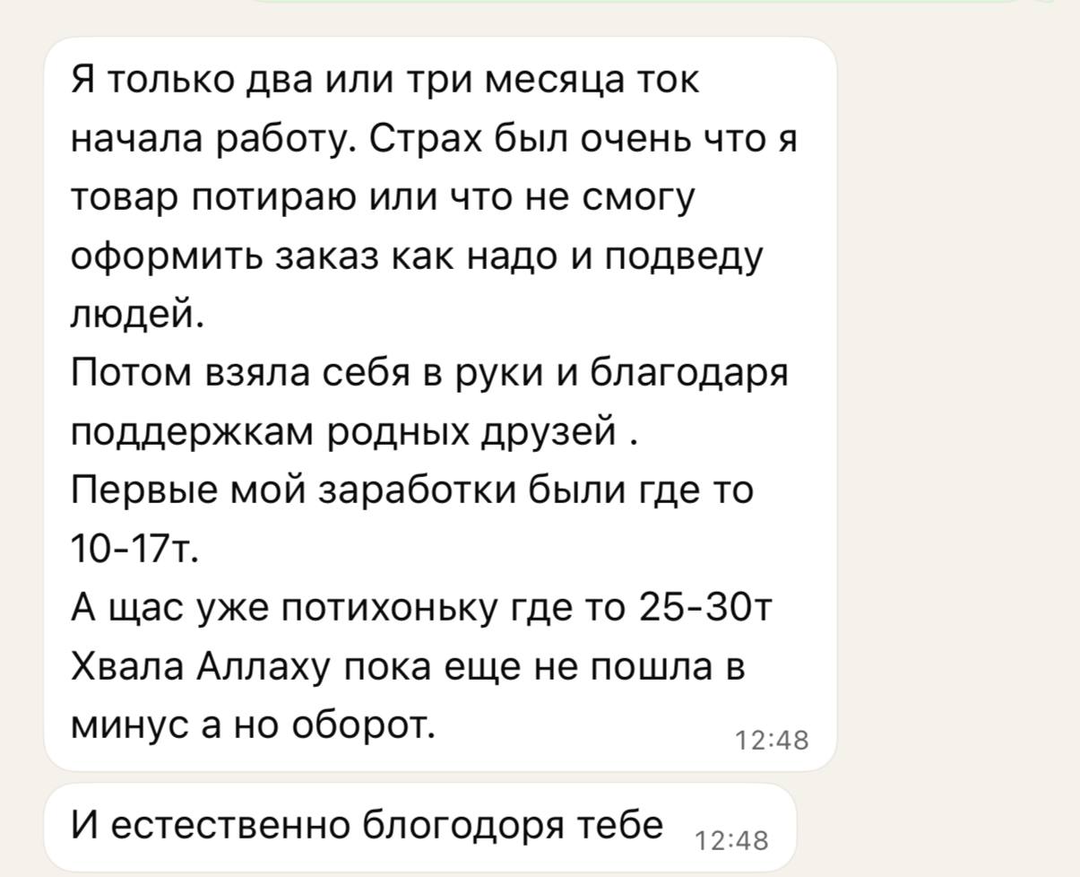 Отзыв ученицы