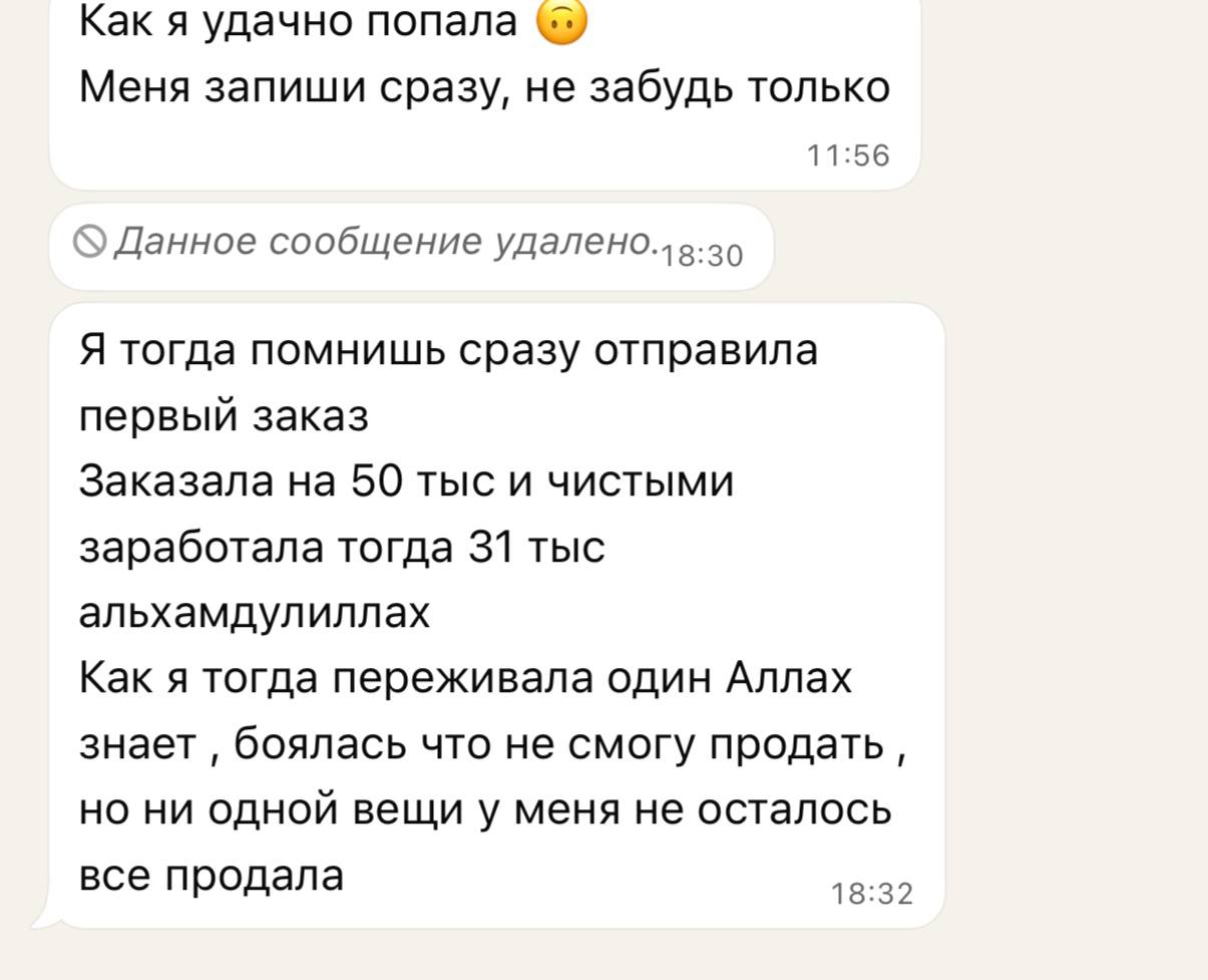 Отзыв ученицы
